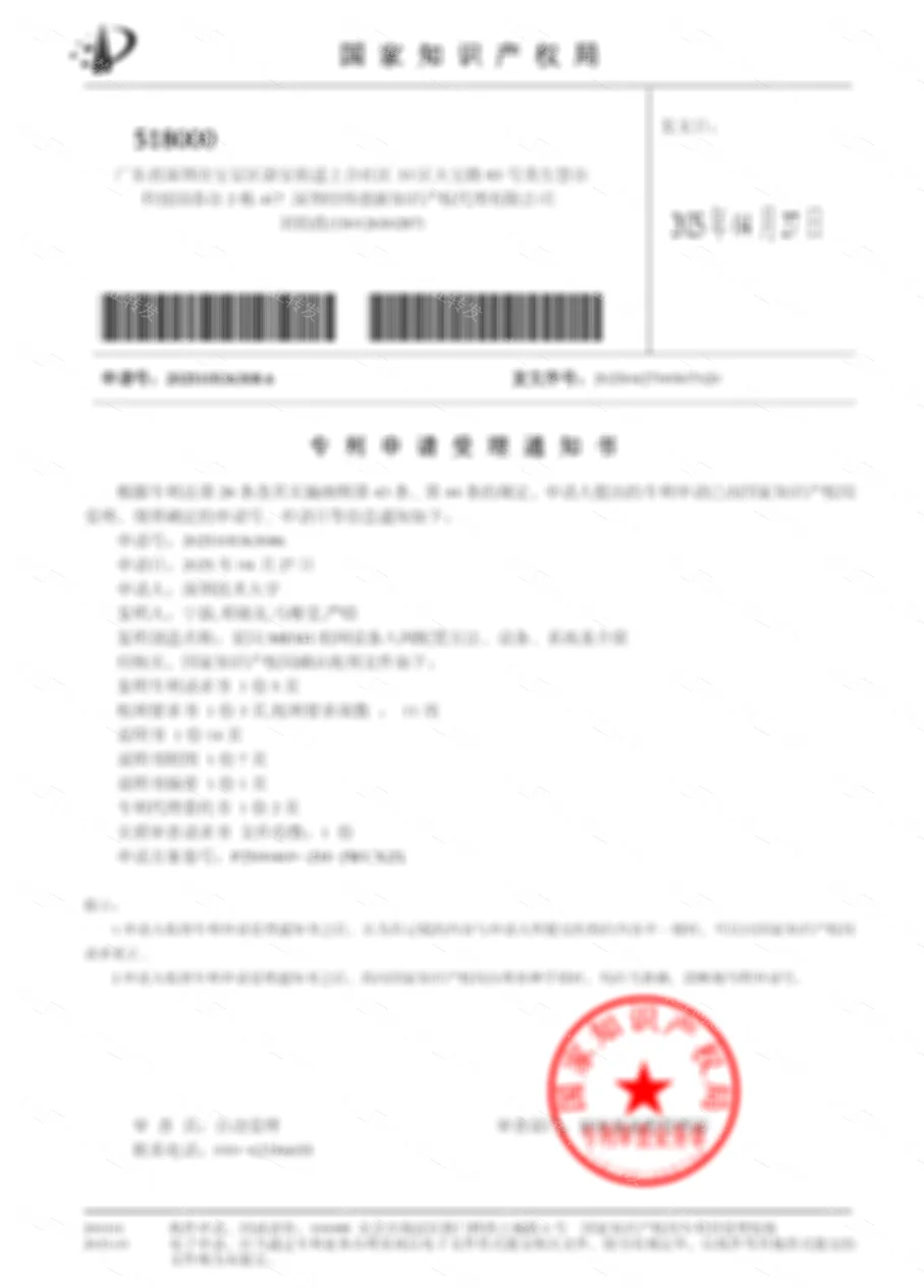 星闪 MESH 组网设备入网配置方法、设备、系统及介质