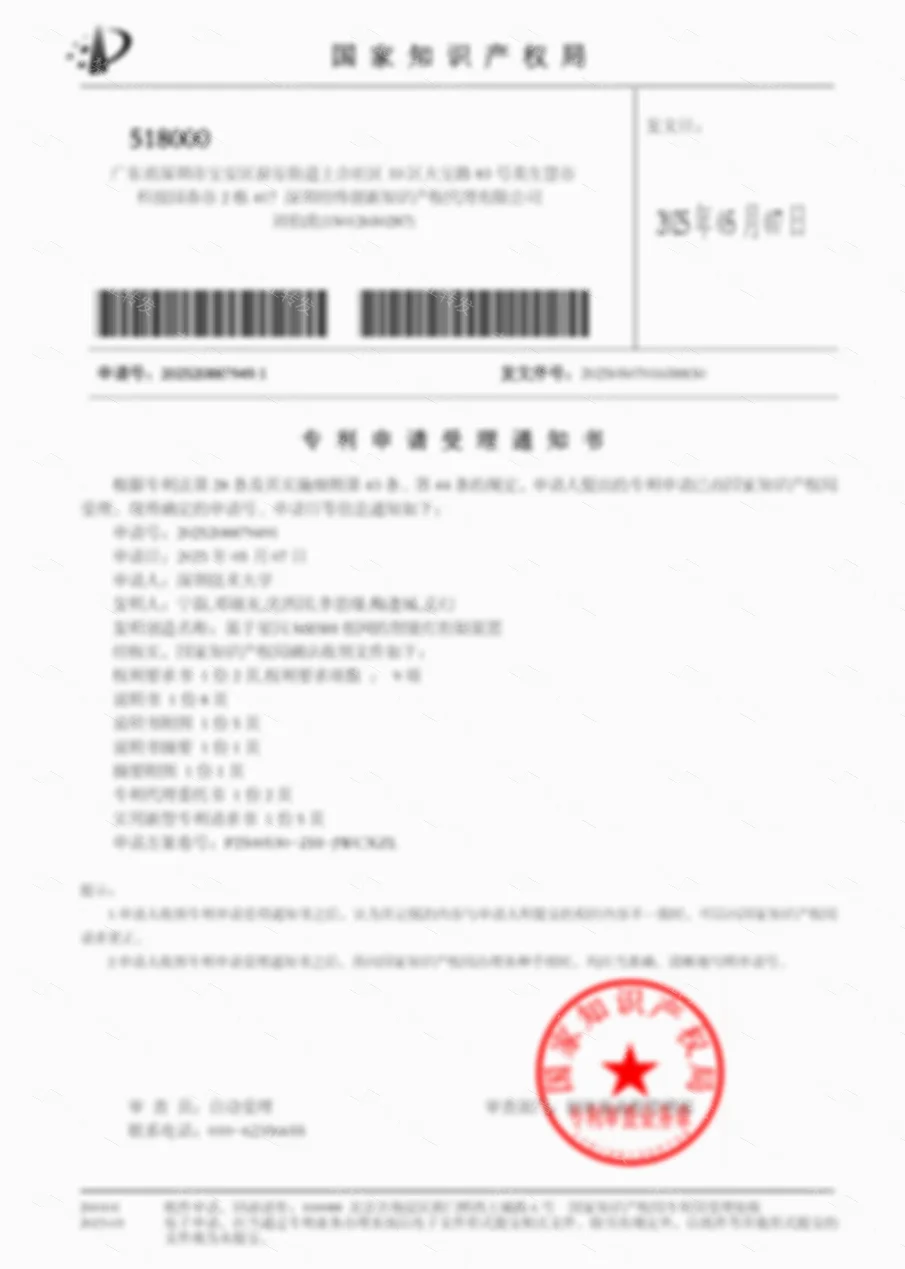 基于星闪 MESH 组网的智能灯控制装置