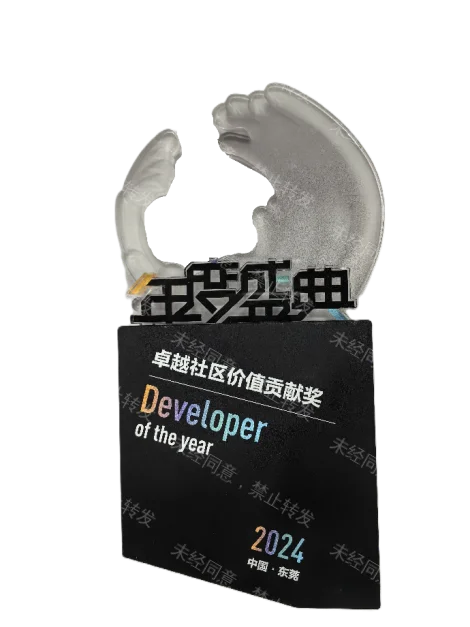 华为卓越社区价值贡献奖