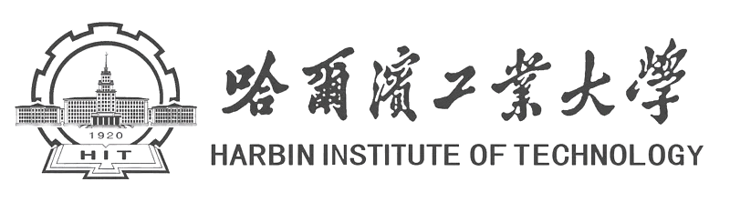 哈尔滨工业大学